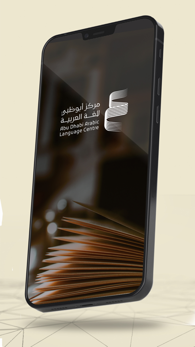 دليل المعاني Screenshot