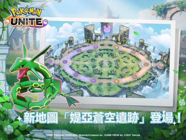 App Store 上的 Pokemon Unite