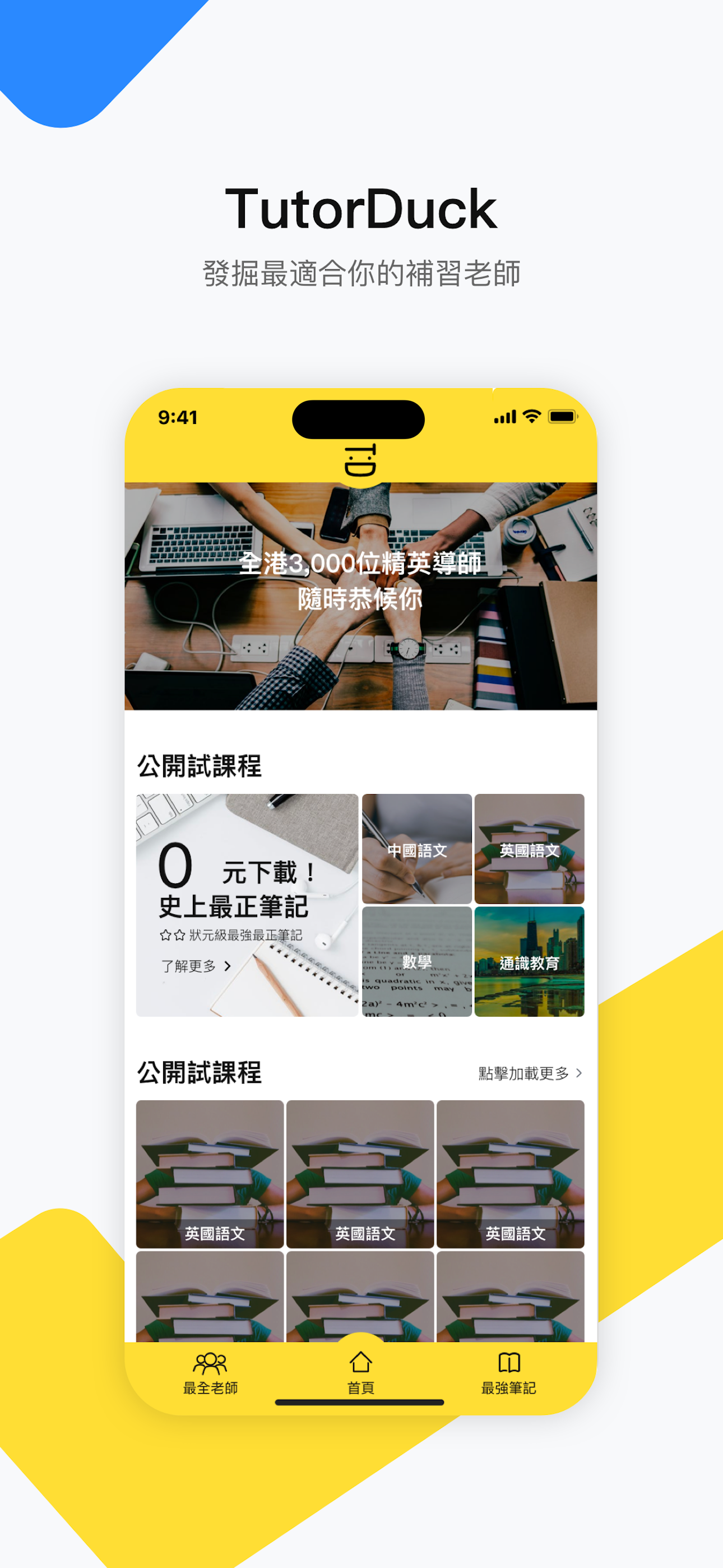 TutorDuck- Discover tutors