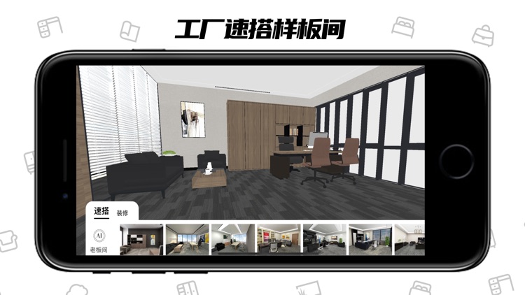 喜云工厂版 - 办公空间设计