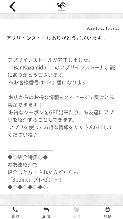 Bar Kazamidori Screenshot