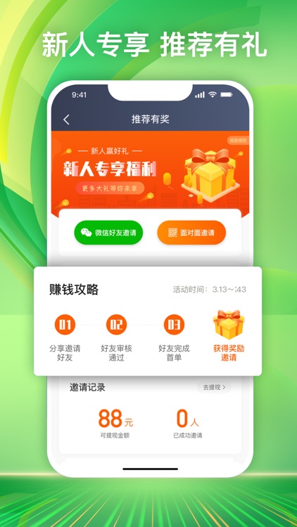 纷享出行司机端