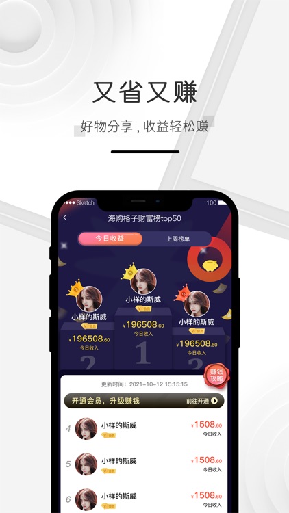 海购格子-海淘严选全球正品购物平台 screenshot-5