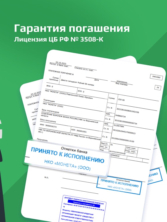 Штрафы Онлайн iPad screenshot 5 - Navigation app