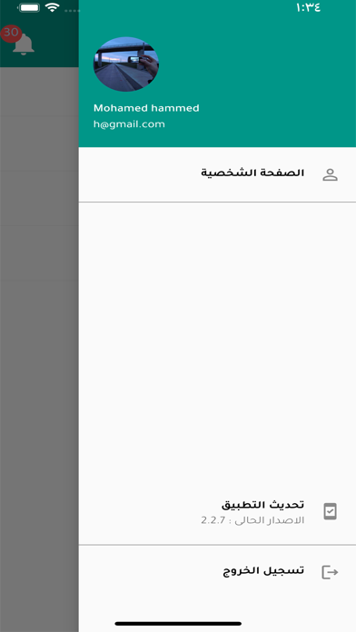 ادارة مكتبك الهندسي‎ Screenshot