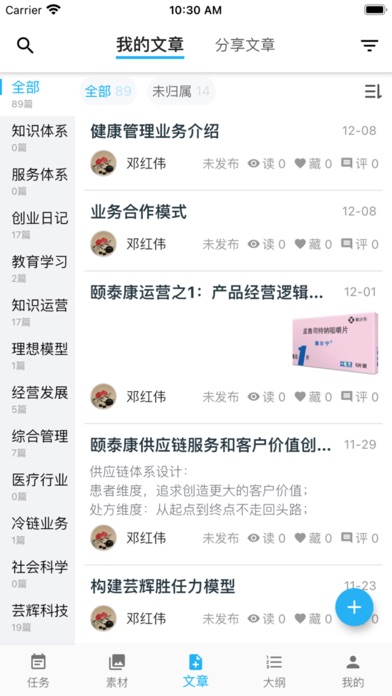 践行 Screenshot
