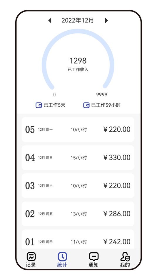 #3. GUTING (iOS) 由: 亭 古