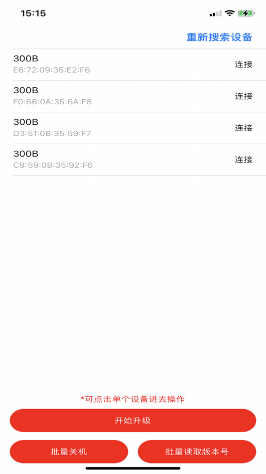 #1. 300B Upgrade (iOS) 由: 福财 黄
