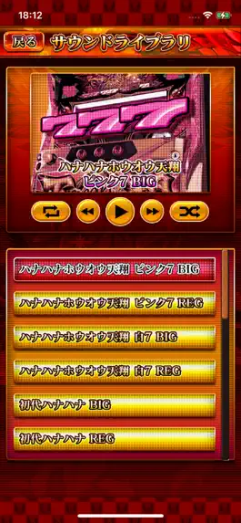 Game screenshot 激Jパチスロ ハナハナホウオウ〜天翔〜-30 hack