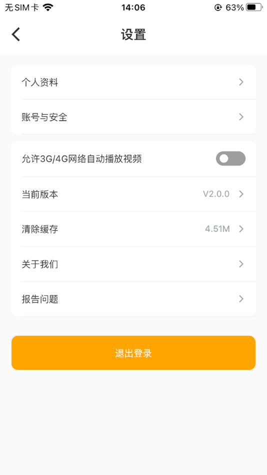 #5. 宁德安全生产人员学习平台 (iOS) 게시자: 山东大众云学教育科技有限公司