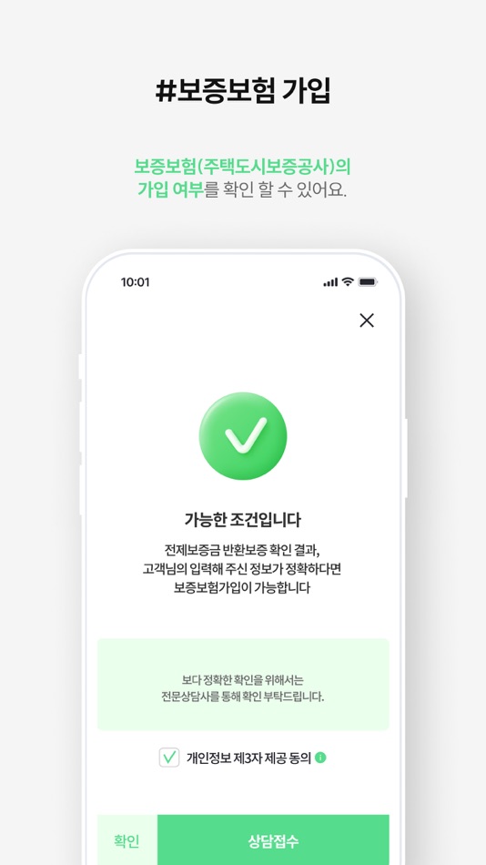 #7. 임차in (iOS) 由: CORPORATION IN