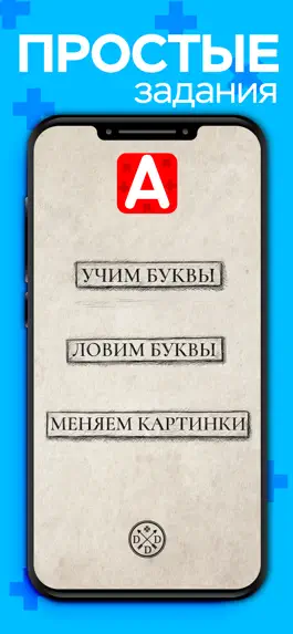 Game screenshot Азбука Самая Большая hack