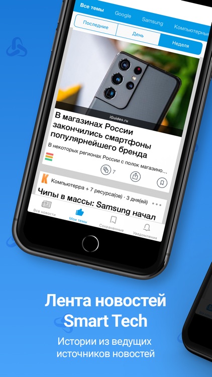 Новости Технологий и Науки screenshot-4