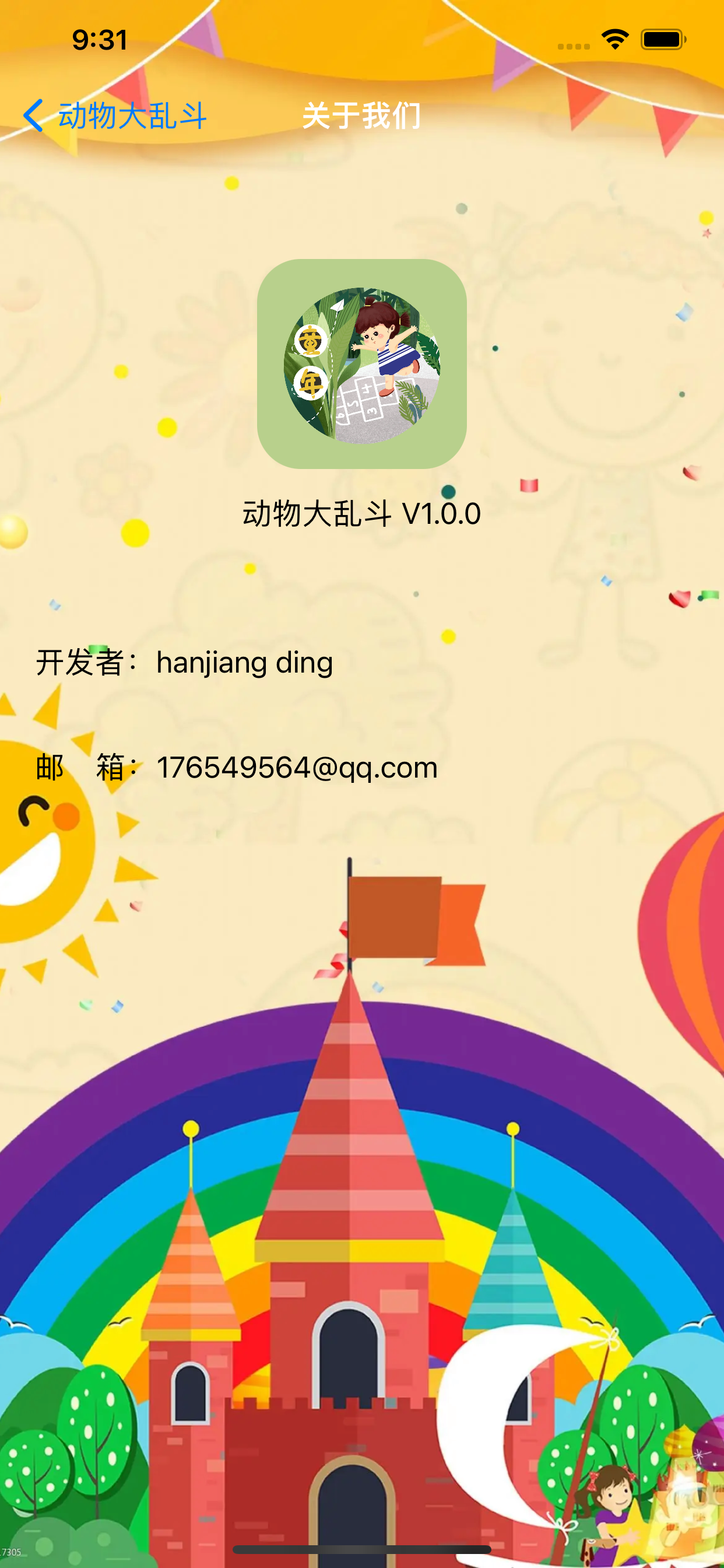 童年记忆-新动物大乱斗