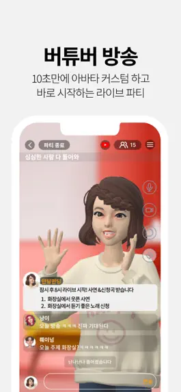 Game screenshot 오픈타운 - AI 아바타,채팅,친구사귀기,소통,라이브 hack