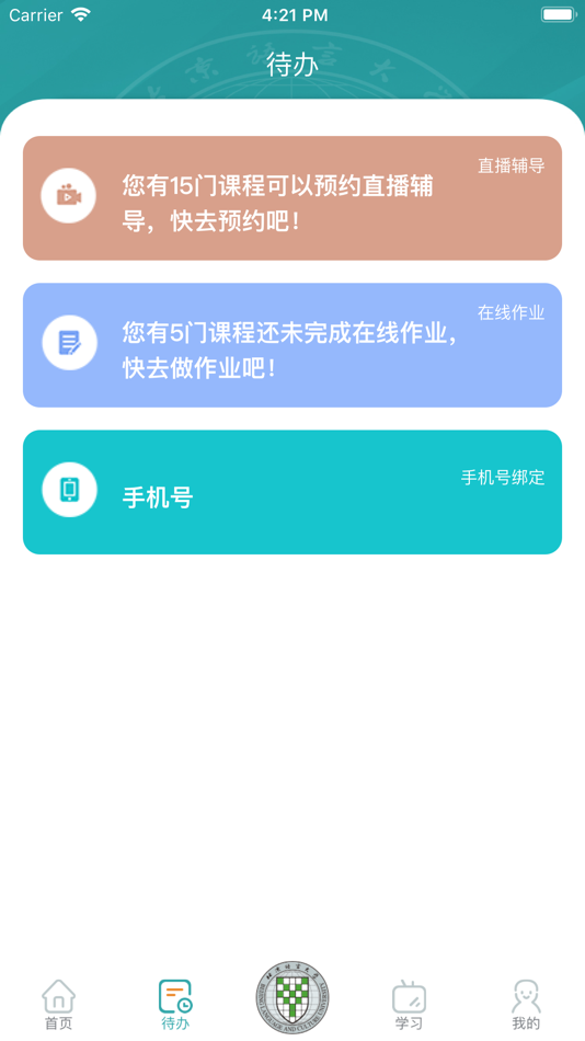 #4. 北语网院 (iOS) 来自: BEIJING LANGUAGE AND CULTURE UNIVERSITY