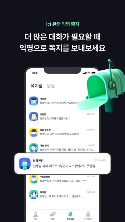 티키타카(TikiTaka) screenshot-8