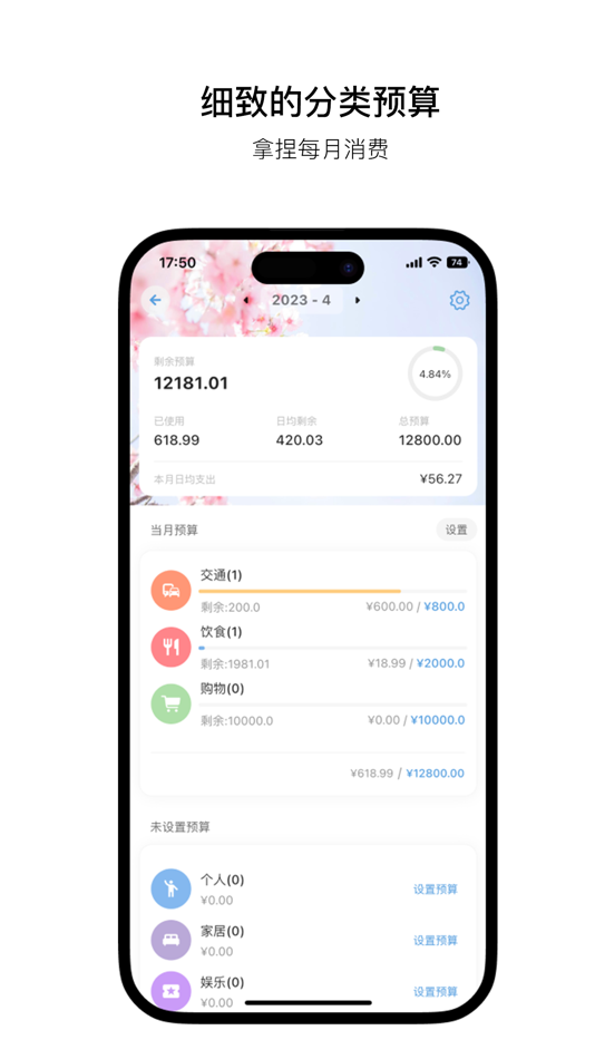 #3. 金橘记账 - 记账和资产管理助手 (iOS) 由: 国民 谢