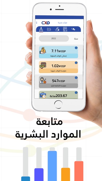 ERP+ CXO Screenshot 1 - AppWisp.com