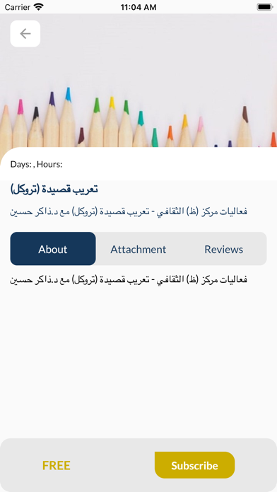 معهد ظ Screenshot