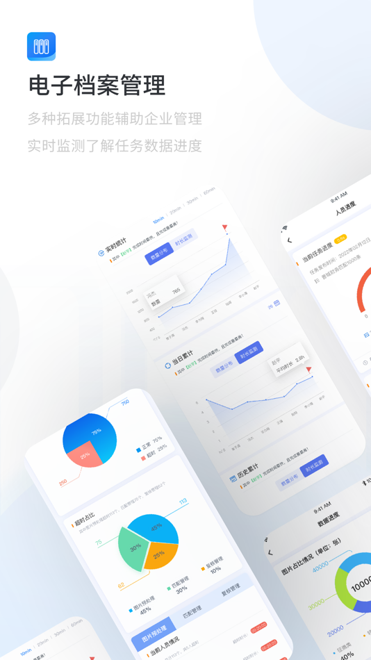 #1. 电子档案 (iOS) 由: Yuncheng ruichuang electronic technology co. LTD