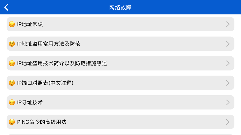 #5. 电脑故障维修大全 (iOS) Podle: 伟 李