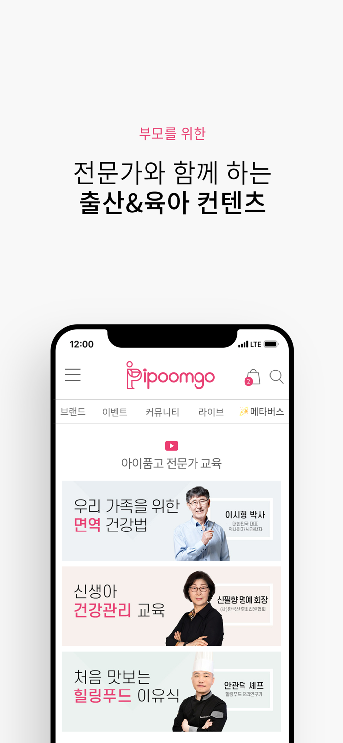 아이품고 - 산후조리원 산부인과 메타버스 플랫폼 쇼핑몰