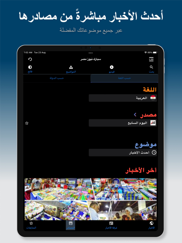 سبارك نيوز مصر - أخبار عاجلة