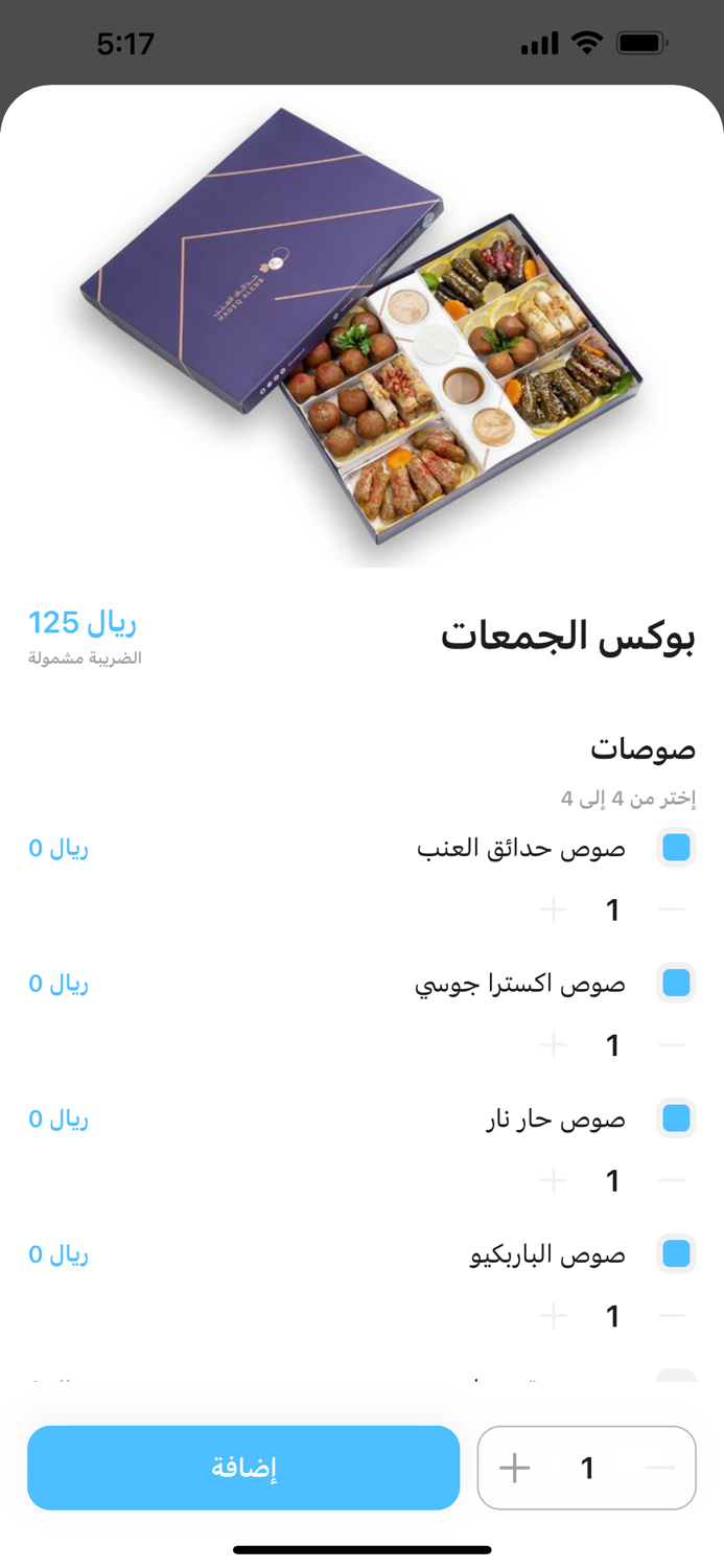 Hadeq Alenb  حدائق العنب