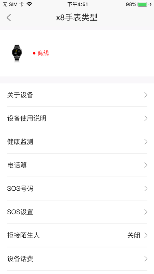 #6. 数字健康 (iOS) 由: Guangzhou Jianyou Information Technology Co., Ltd.