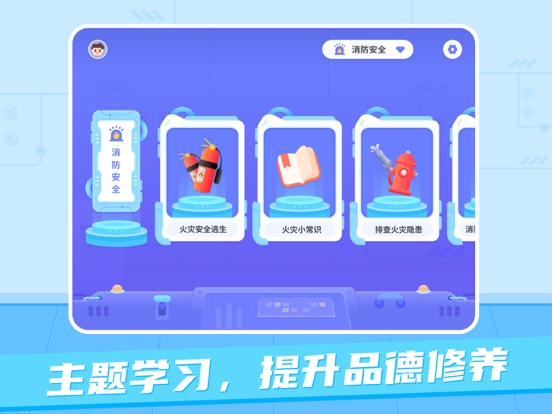 猿编程AR学生端