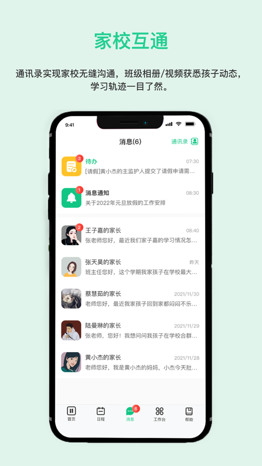 #3. 一加壹 (iOS) 由: 深圳市一德文化科技有限公司