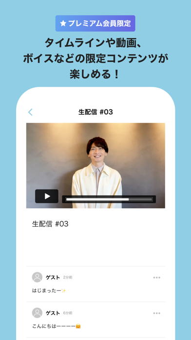 島﨑信長 オフィシャルファンアプリ Screenshot