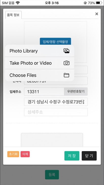 로그넷 모바일 screenshot-4