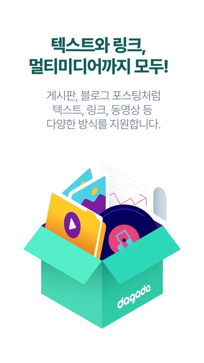 다가다 리더 screenshot-7