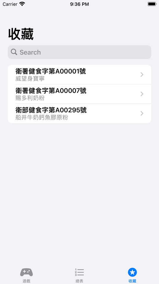 #8. 小綠人 (iOS) 由: SHIH-CHEN FAN