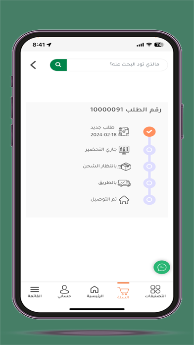 AlrahmaStore Screenshot