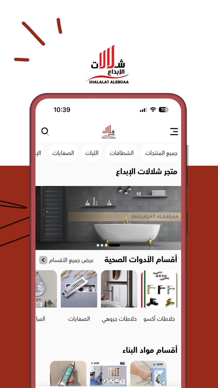 متجر شلالات الإبداع