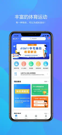 Game screenshot 体谈高手 mod apk