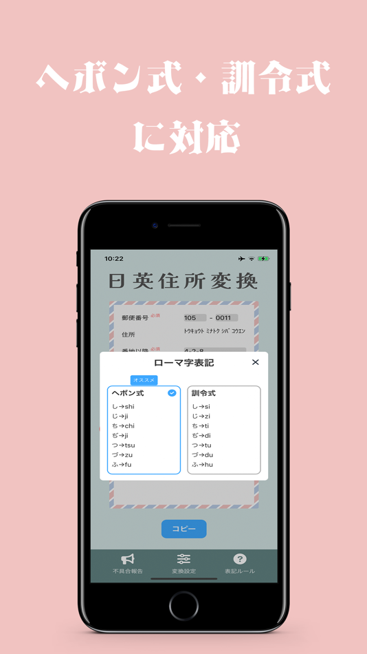 #5. 日英住所変換 (iOS) بواسطة: Toshihide Miyake