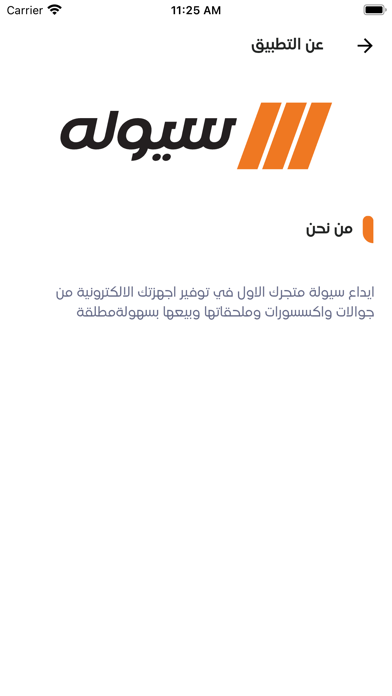 سيولة Screenshot