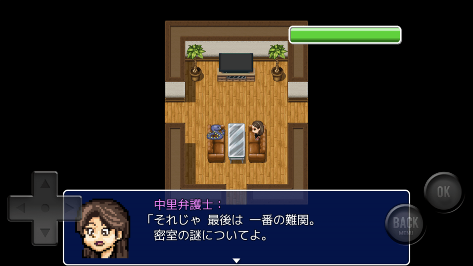 #3. ムカデ裁判 (iOS) 由: Satoru Higuchi