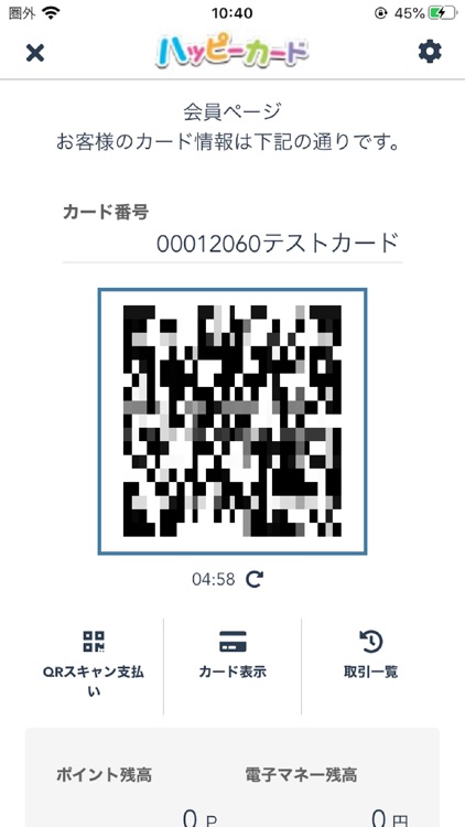 ハッピーカード