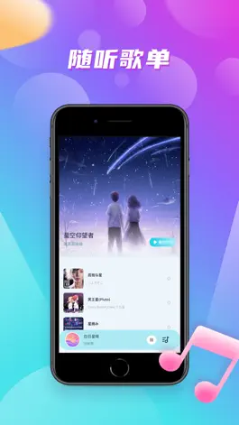 Game screenshot 嗨嗨音恋 apk