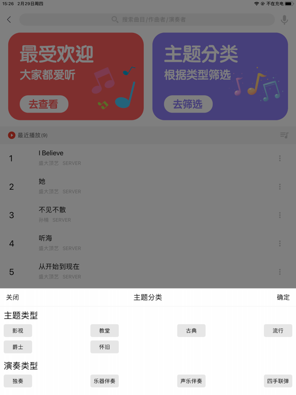 Screenshot #5 pour CANPULE钢琴