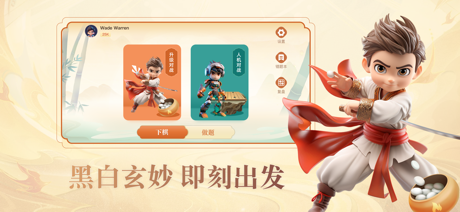 少年纵横-围棋对弈平台 screenshot 1