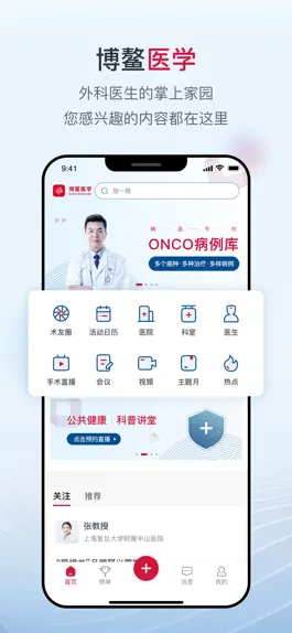 Game screenshot 博鳌医学 mod apk