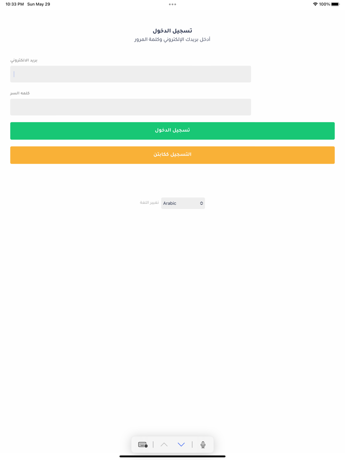 كابتن فاست أوردر