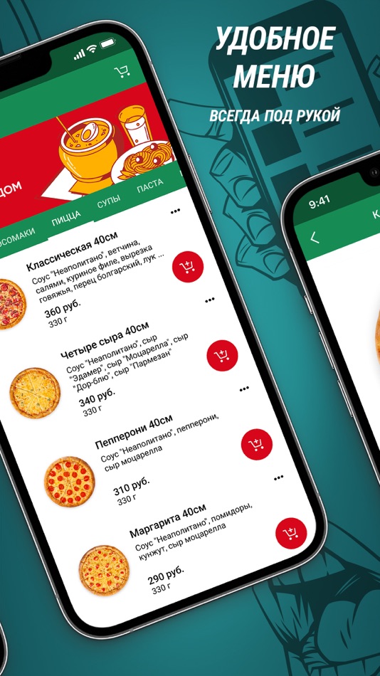 #2. Пицца Марио (iOS) 由: Anastasia SHARAPOVA