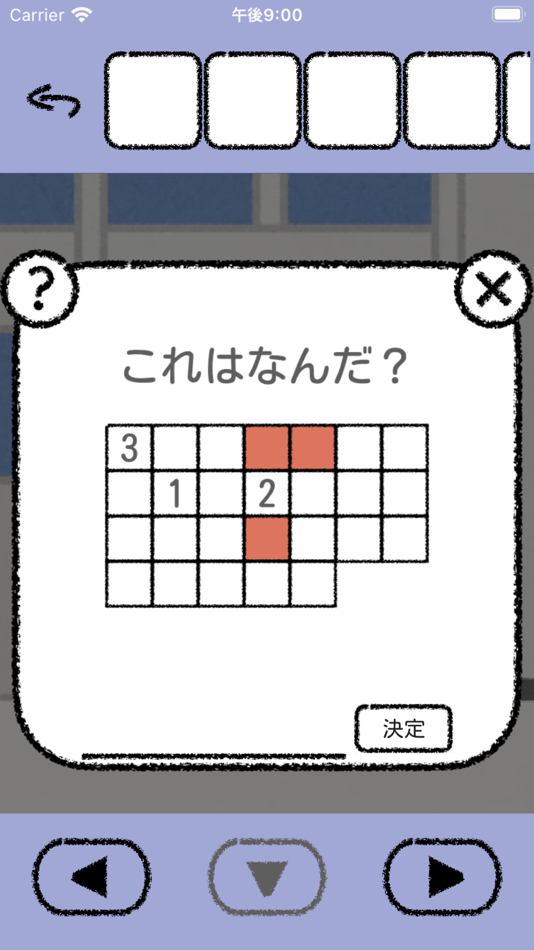 #5. 脱出ゲーム イラスト世界からの脱出 (iOS) 由: ryo fujise
